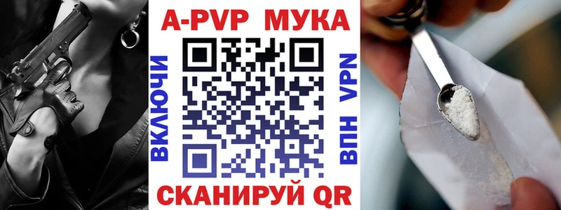 Alfa_PVP Crystall Задонск