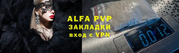 альфа пвп VHQ Переславль-Залесский